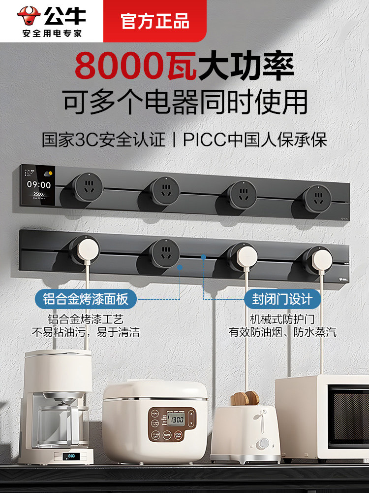 Bull Track Socket Movable Rail Surface-Mounted Household Master Sideboard Slide Rail Power Strip Track-Type Red Bull