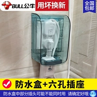 Тип 86 F04 водонепроницаемая коробка+шесть -отверстие (слишком большая заглушка не может быть использована)