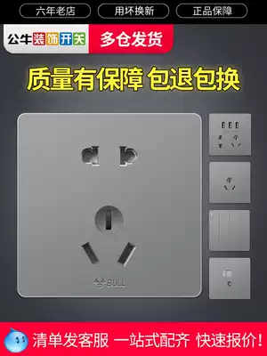 Bull G12 starry sky gray switch socket 5 five-hole concealed 86 type wall flagship household panel porous switch