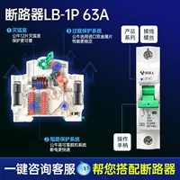 Воздушный выключатель LB-63 (1p-63a)