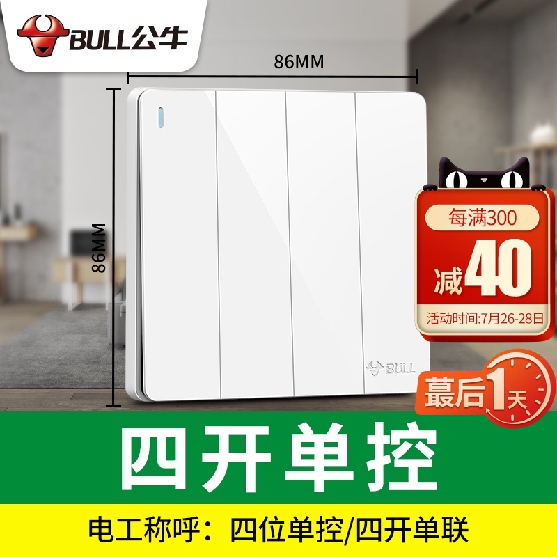 Bull four-on switch Four-position four-joint single control light G12 wall household 86 wall 4-on light switch button