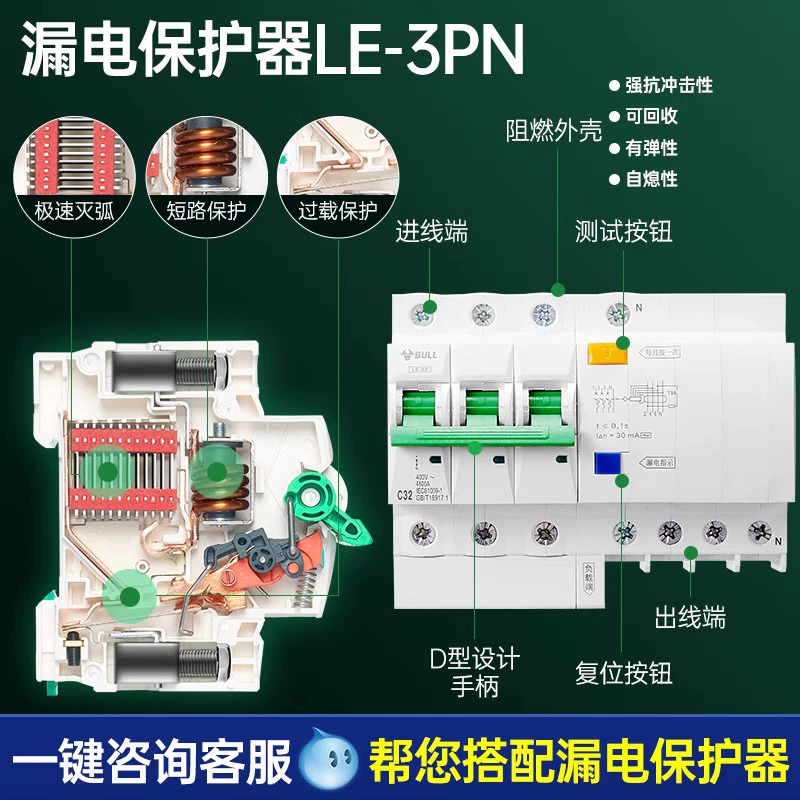 aptomat 2 pha Công tắc bảo vệ rò rỉ Bull Công tắc không khí 2P hộ gia đình 220v có bảo vệ rò rỉ 63a bảo vệ rò rỉ 32a cb chống rò aptomat schneider 