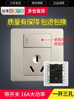 Bull air conditioning socket 16a one-open single-control high-power three-hole 16-amp water heater 3-plug socket with switch panel