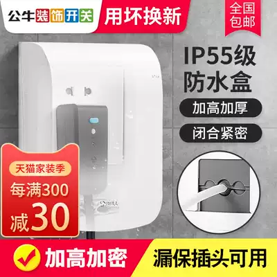 Bull socket waterproof box Type 86 switch waterproof cover Powder room outdoor rainproof bed cover Bathroom splash-proof box
