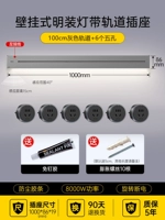 [Поверхностная световая полоса с датчиком] Серая дорожка 100 см + 6 с пятью отверстиями