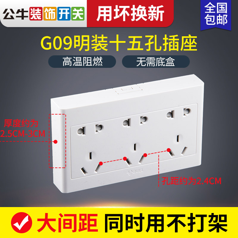 Bull packed 15 hole socket panel 15 hole box household nine hole porous three - bit bright box switch ultra thin