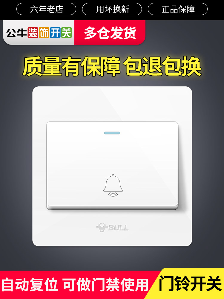 Bull 86 type out door button home access control doorbell wired 220V switch automatic reset panel electric bell