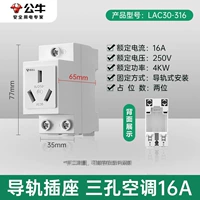 Модульные три отверстия 16а