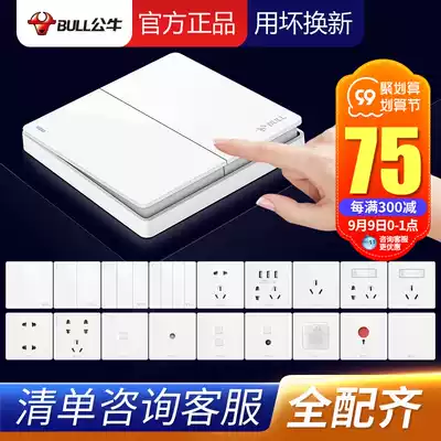 Bull double cut switch household double one open 2 two three four position switch socket single open two three open double cut panel