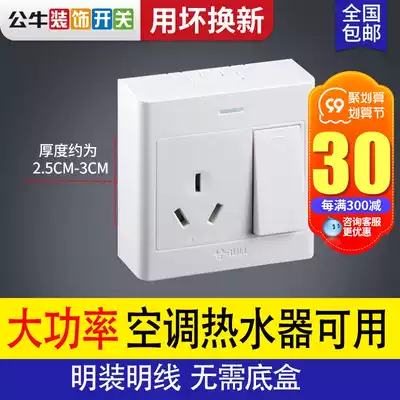 Bull air conditioner socket is installed with one open three holes 16A water heater special panel cover box 5 five five holes 16 belt switch