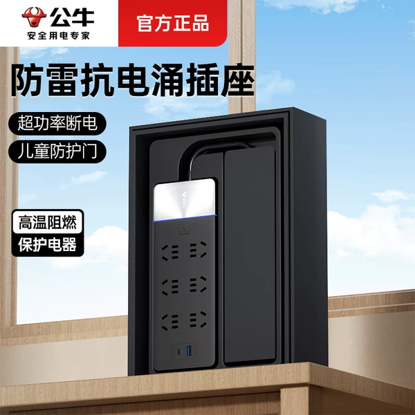 Товары от 公牛源特专卖店