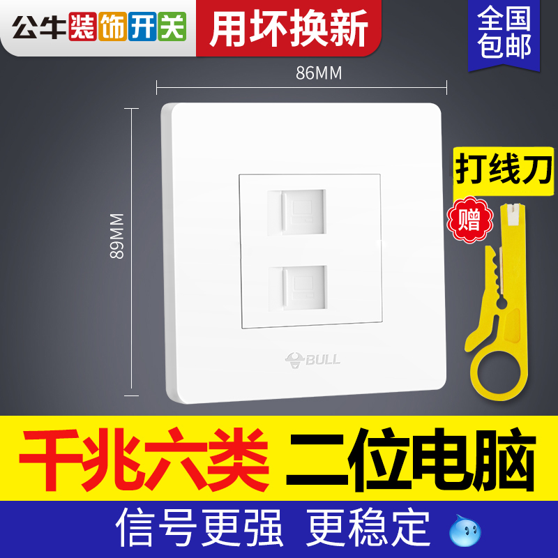 Bull dual ethernet port panel 66 types of broadband network network network box network interface dual port Gigabit socket network cable socket