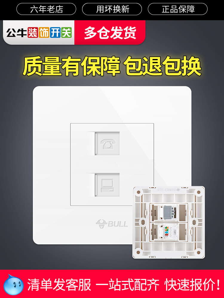 Bull network cable Telephone line Panel socket Computer six types of weak power dual port two-in-one information network one-in-one network plug
