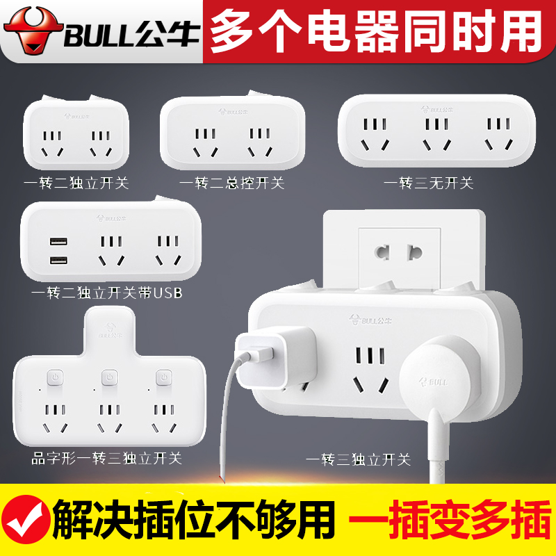 Bull Socket Converter Porous panel wireless plug-board without line-in-one-turn multi-row plugging function sub-plug