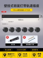 [Накладная световая полоса с датчиком] Черный | Дорожка 100 см + 6 пятилуночных