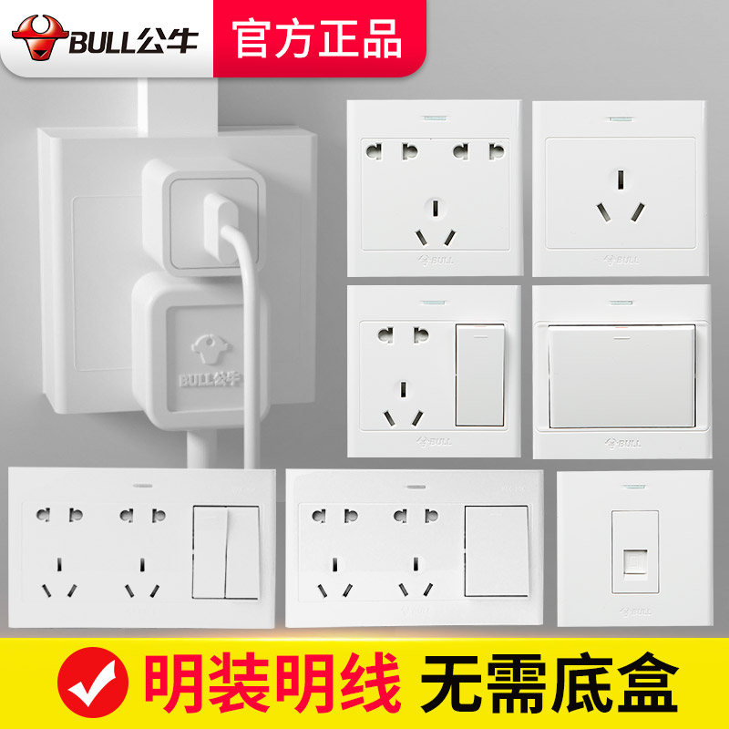 Bull clear-mounted switch socket with switch double-cut clear line one open 5 five-hole clear box 16a special panel for air conditioning