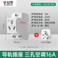 Модульный трехуров 16A+ плагин