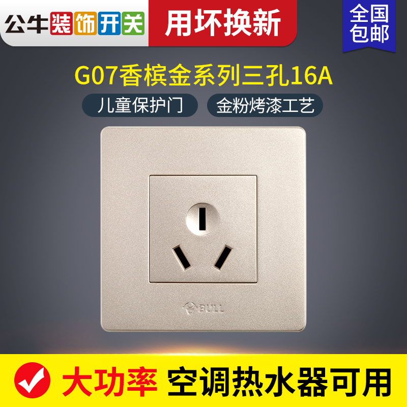 Bull 16A socket 86 Type home 3-hole water heater 16 An wall panel Switch Air conditioning Special three-hole socket