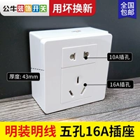 Пять дырок 16А