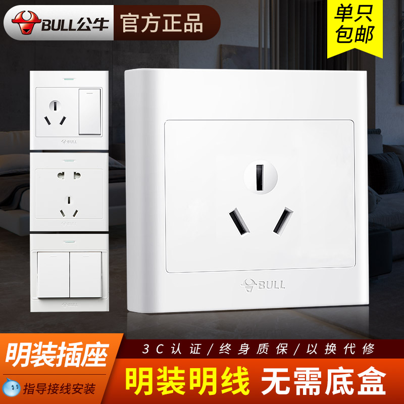Bull 86 type box with plain box Five hole switch socket household three - hole 16a panel ultra - thin wire box