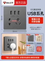 Серый USB пять лунок