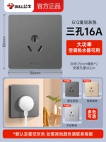 Серые три -отверстие 16а