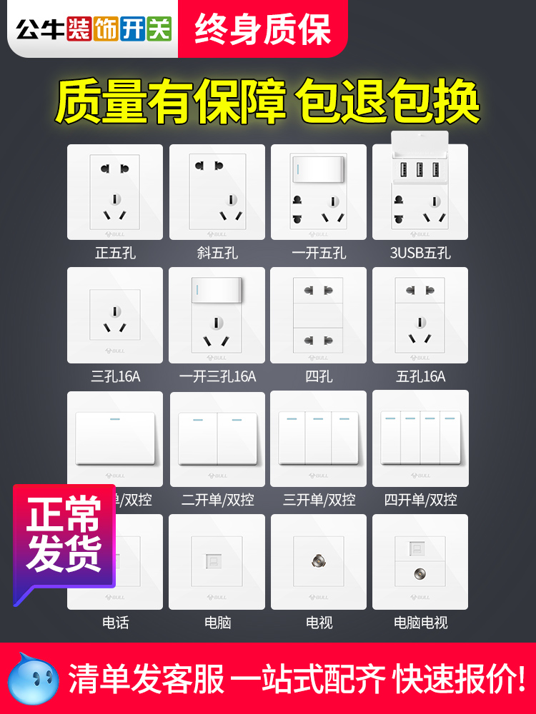 Bull switch socket wall 5 five holes household with concealed one open double cut 16A wall flagship store 86 type panel