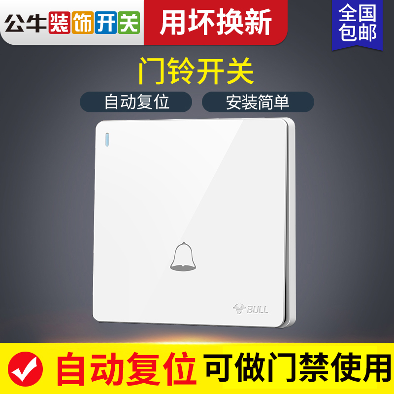 Bull Doorbell Doorbell Switch Panel Cable 220v Automatic Rebound Reset Home Electric Bell 86 Type Out Door Access Button