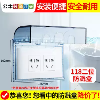 Bull 118 type switch socket waterproof box bed cover toilet bathroom panel double position waterproof cover splash box