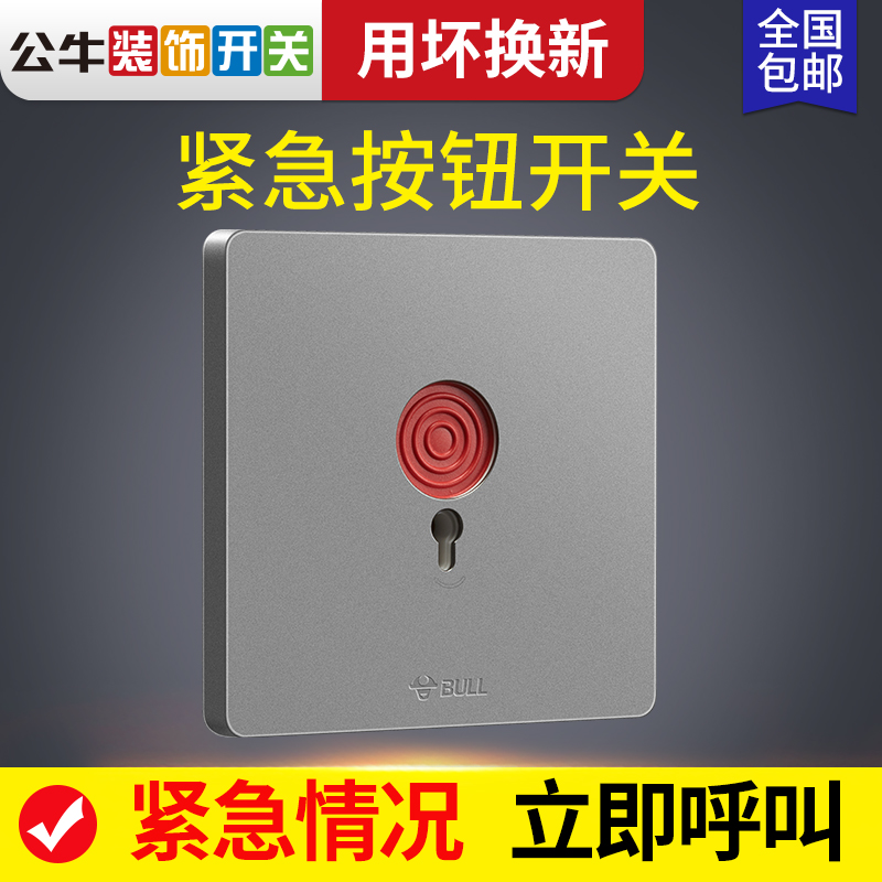 Bull call switch elderly emergency call home 86 type corridor emergency fire alarm hand report button panel