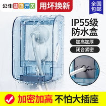 Bull waterproof box outdoor outdoor rain switch socket box power bathroom toilet 86 splash protection cover