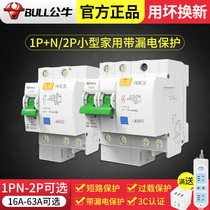 Bull 32a leak air switch with leakage protector 220V household switch three-phase Air open circuit breaker 2p