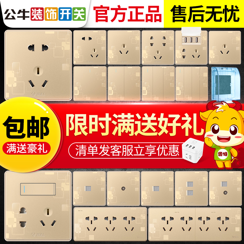 Bull g18 Decorative Rose Gold Switch Socket Open 5-5 holes wall Concealed Home Wall 86 Type of panel