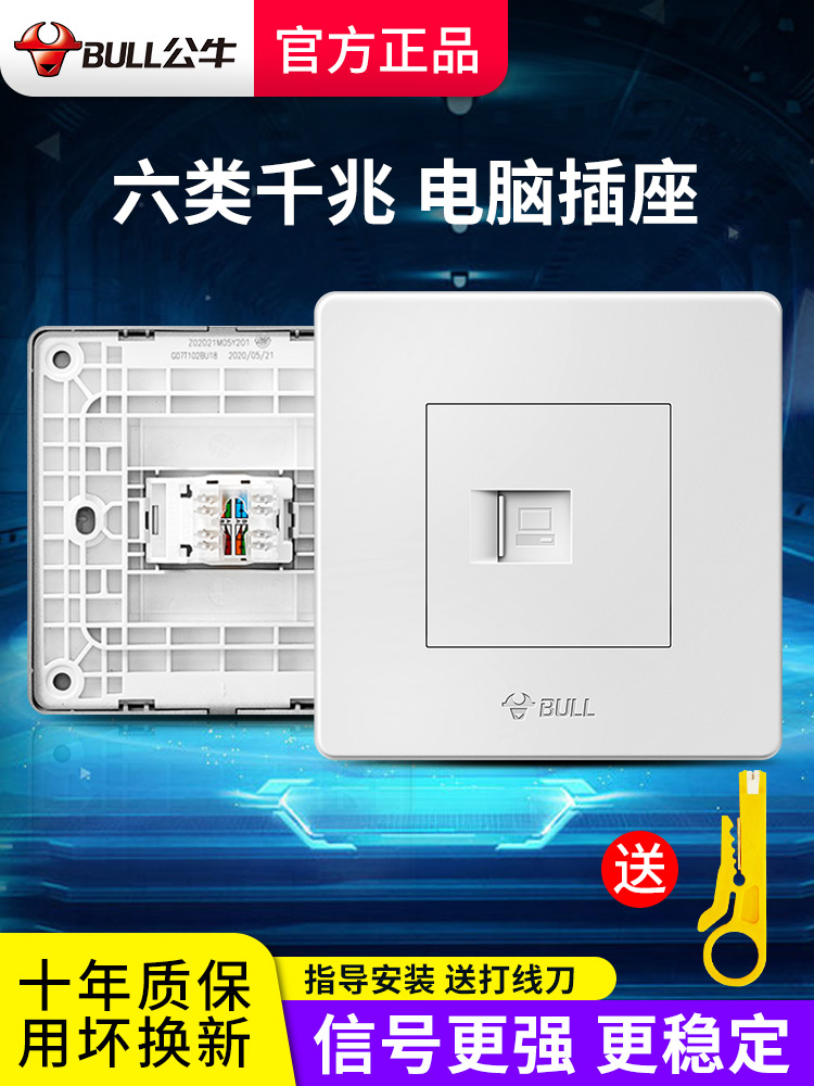 Bull computer socket panel Network cable interface Network switch Dual network port 6 six gigabit network plug 86 broadband
