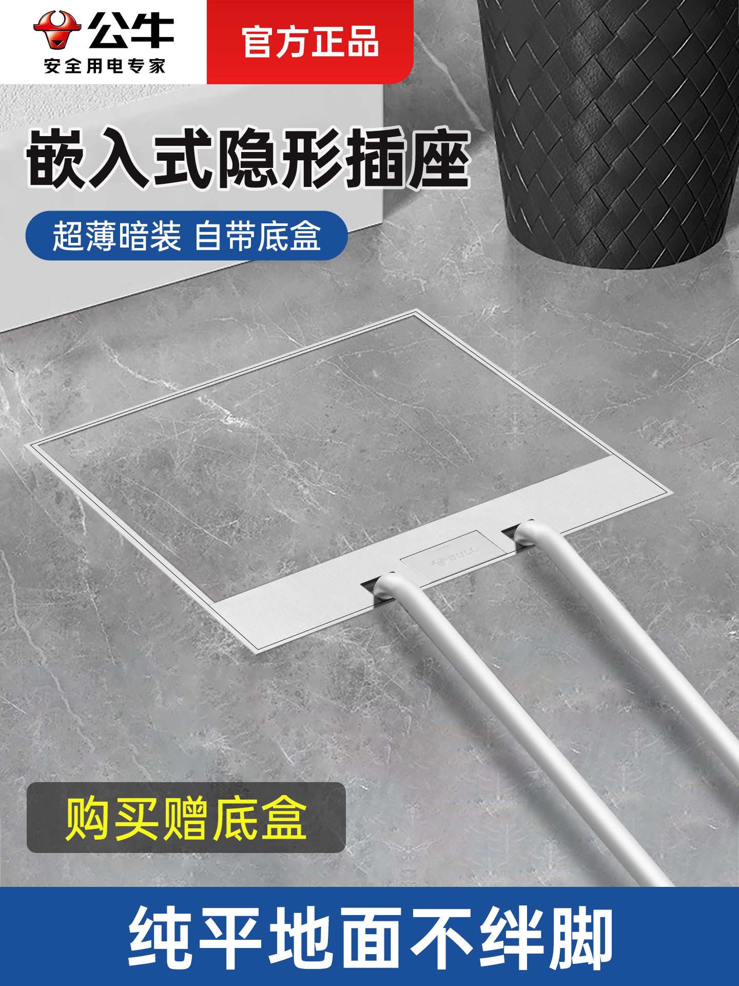 Bull Floor Socket Invisible Embedded Stainless Steel Flat Ground Ultra-Thin Drainage Living Room Decoration Household Flip Cover