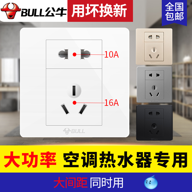 Bull 16a socket two three plug five hole air conditioning water heater dedicated 16 amp high power switch household with panel