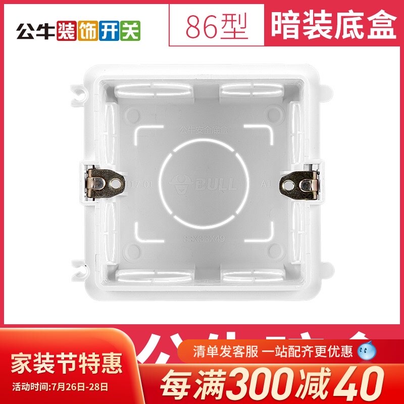 Bull switch socket bottom box Wall concealed type 86 panel box Cable management box Switch box Junction box Household bottom box