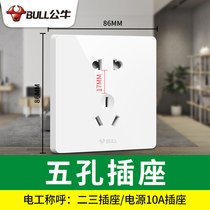 Bull five-hole socket household concealed white panel 10 A 86 type 5-hole two-three Plug Power wall switch