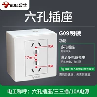 【Mingguang 10a】 шесть -отверстие (темная установка световой установки)