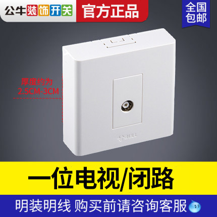 Bull TV line socket closed circuit box Household 86 type open-mounted open-line open-box TV cable switch panel wall