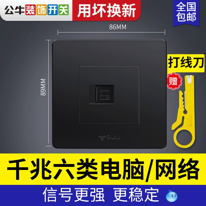 Bull 6 Six Type Network Cable Socket panel Webport Computer Network Line Box 86 spigot one thousand trillion Double network Panel Black-Taobao