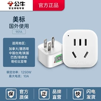 Преобразователь американского стандарта 901A (для зарубежного использования)