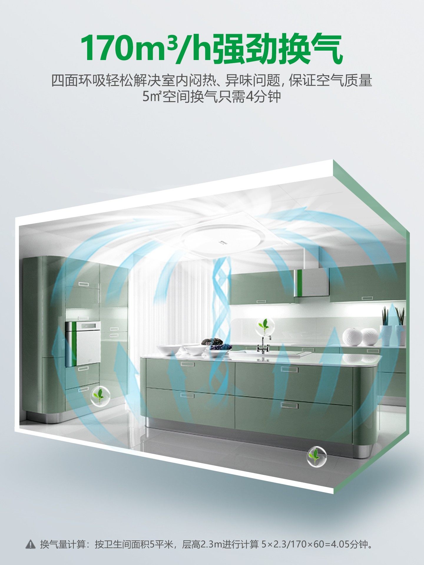 Bull Integrated Ceiling Ventilation Fan Exhaust Fan Kitchen Powerful Ventilation Two-In-One Bathroom Household Exhaust Fan