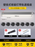 [Накладная световая полоса с датчиком] Серая дорожка длиной 100 см + 7 пяти отверстий