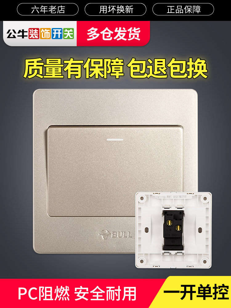 Bull one open single control concealed double switch Double cut position unipolar light switch panel Household single open switch button