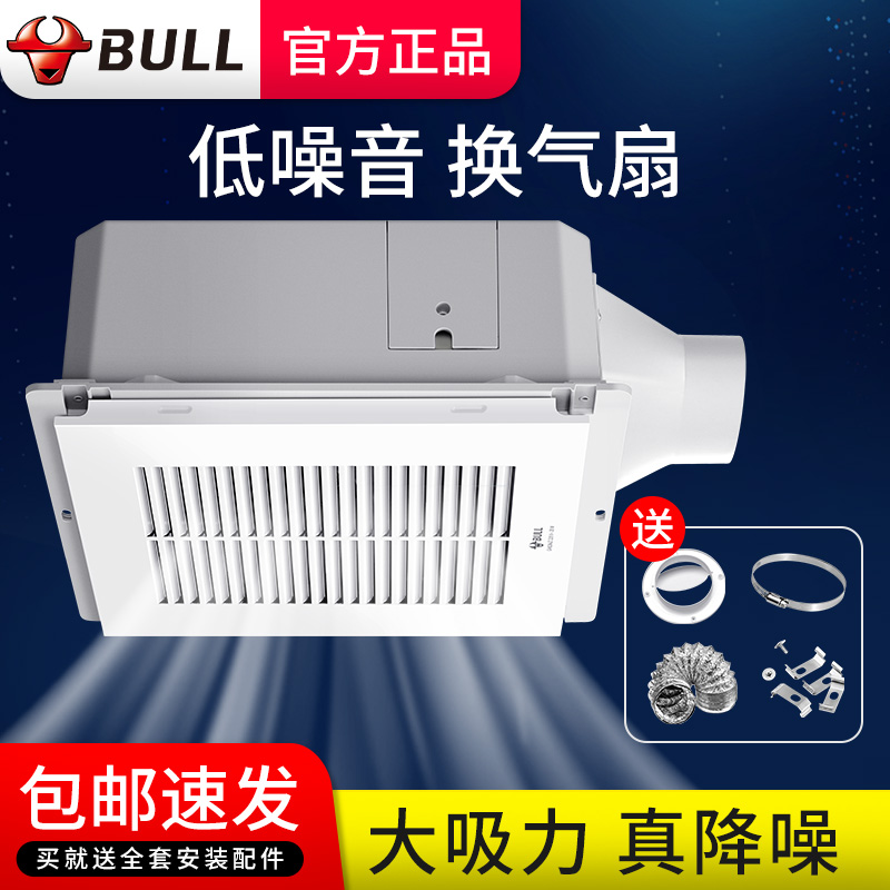 Bull Changing Fan Make-up Room Integrated Ceiling Exhaust Fan Kitchen Home Powerful Silent Suction Top Style Exhaust Fan