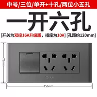 Три позиции, одно -открытое двойное управление шесть отверстий 10а