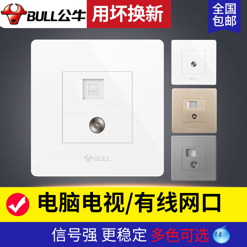 Bull TV plus computer panel network cable six types of network port network socket cable network two-in-one TV closed circuit