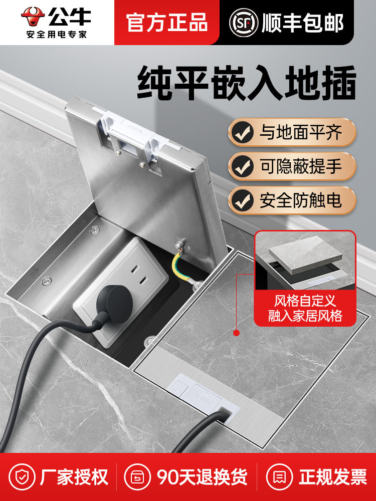 Bull Brand Invisible Embedded Ultra-Thin Floor Socket with Five Outlets, Waterproof, Flat Stainless Steel