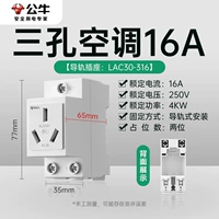 Три -отверстие для кондиционера 16а